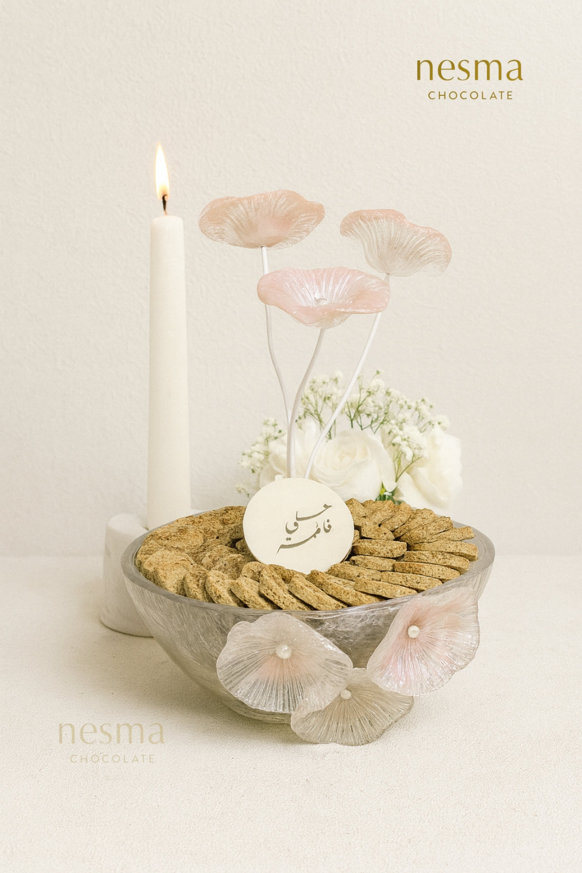 صينية موالح مشكله ‎